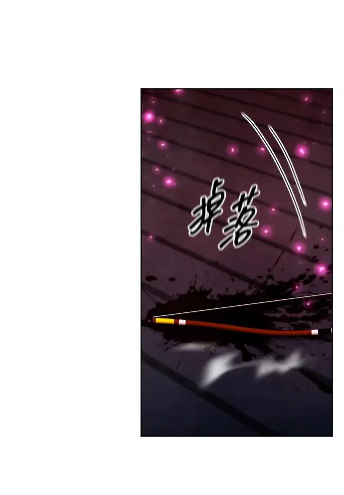 漫画《武器锻造者》第66话第77张图