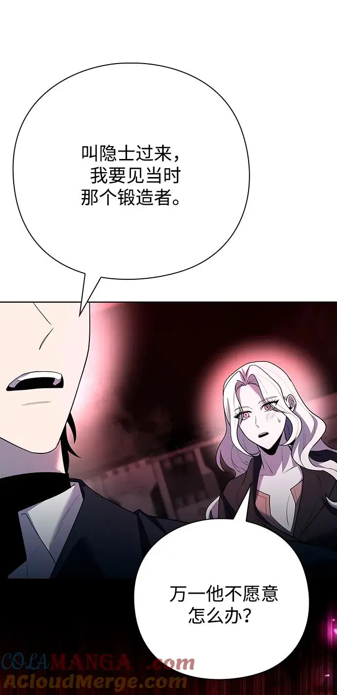 漫画《武器锻造者》第66话第82张图