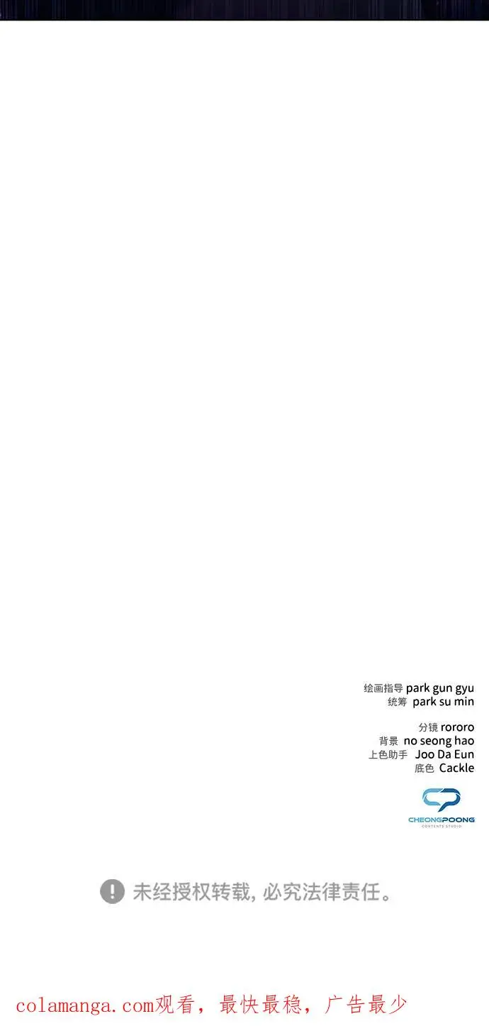 漫画《武器锻造者》第66话第84张图