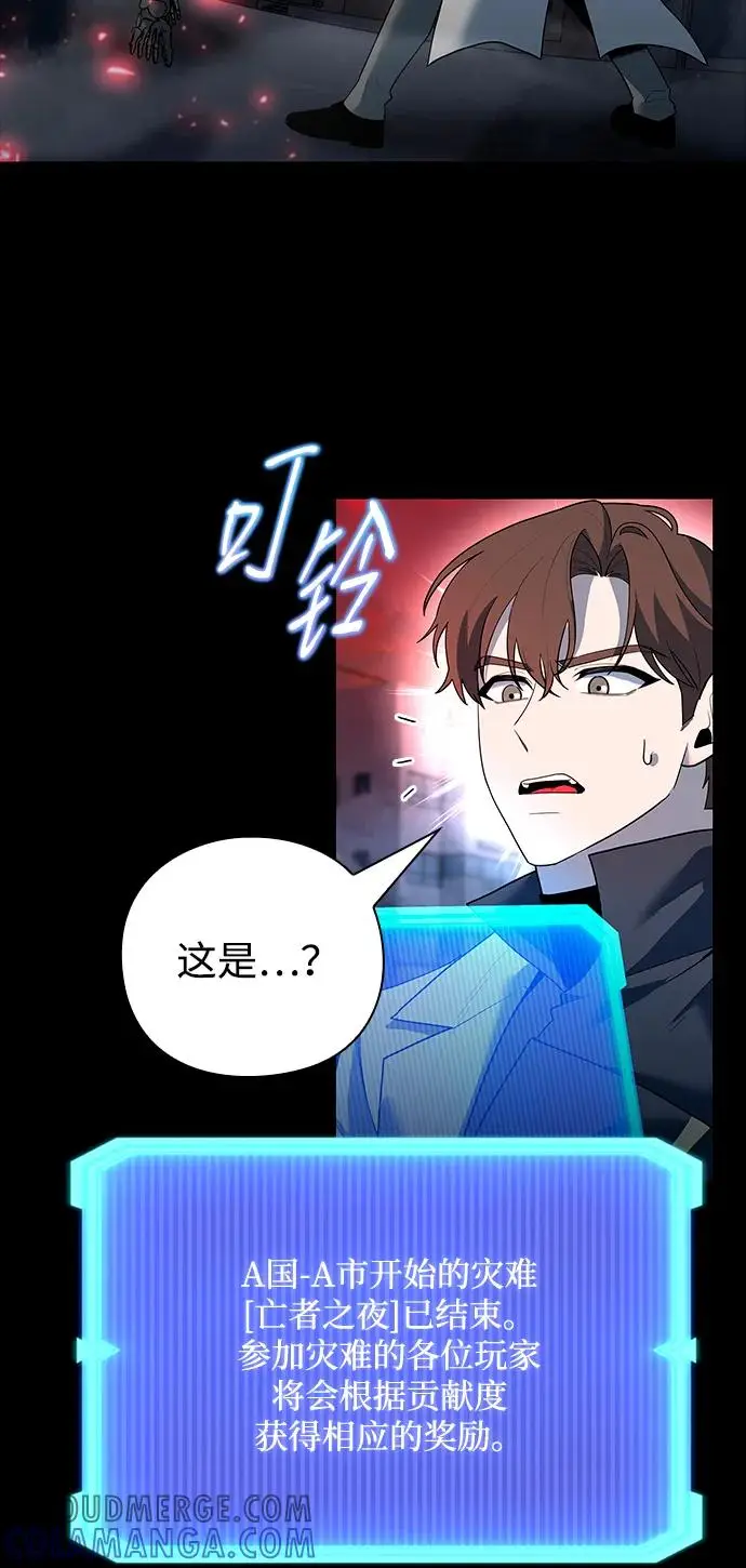 漫画《武器锻造者》第67话第10张图