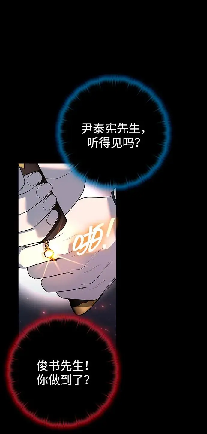 漫画《武器锻造者》第67话第11张图