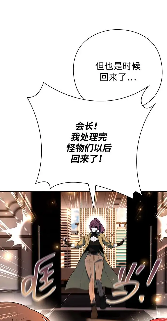 漫画《武器锻造者》第67话第21张图