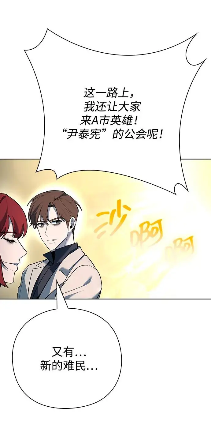 漫画《武器锻造者》第67话第23张图