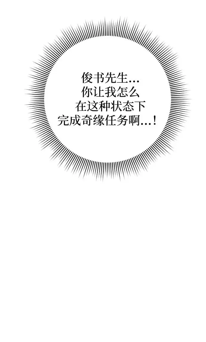 漫画《武器锻造者》第67话第24张图
