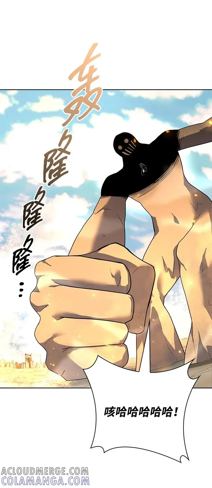 漫画《武器锻造者》第67话第31张图