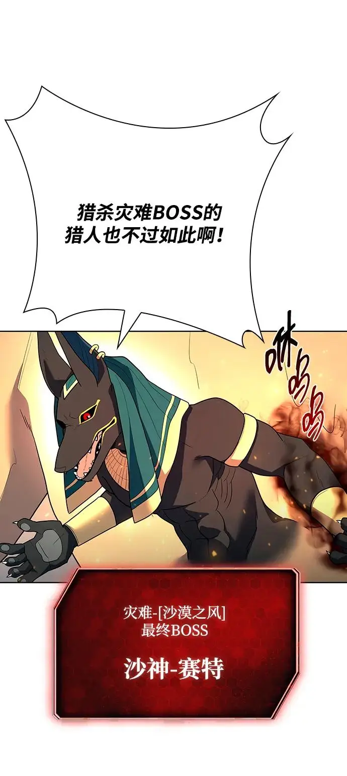 漫画《武器锻造者》第67话第32张图