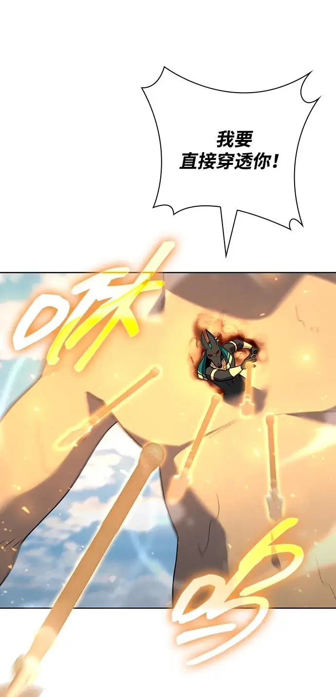 漫画《武器锻造者》第67话第33张图
