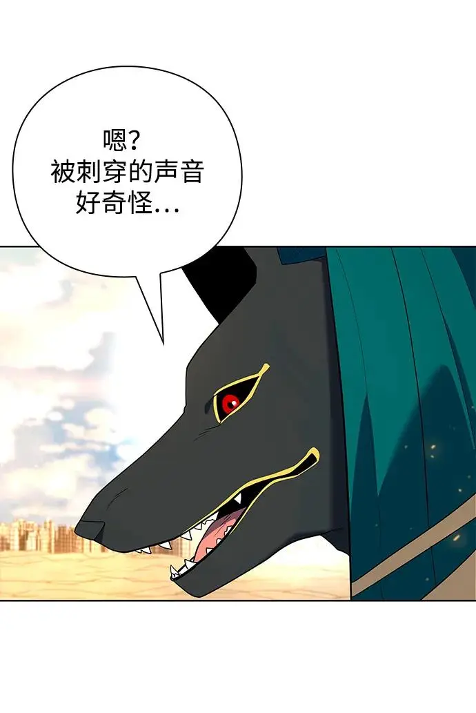 漫画《武器锻造者》第67话第35张图