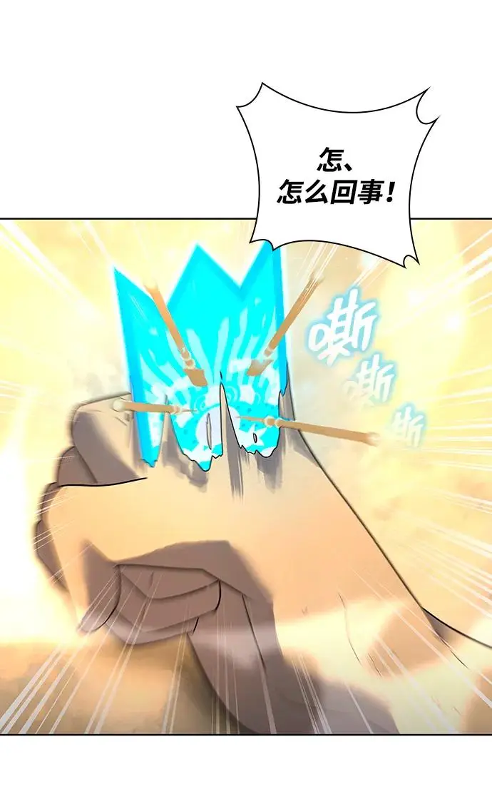 漫画《武器锻造者》第67话第36张图
