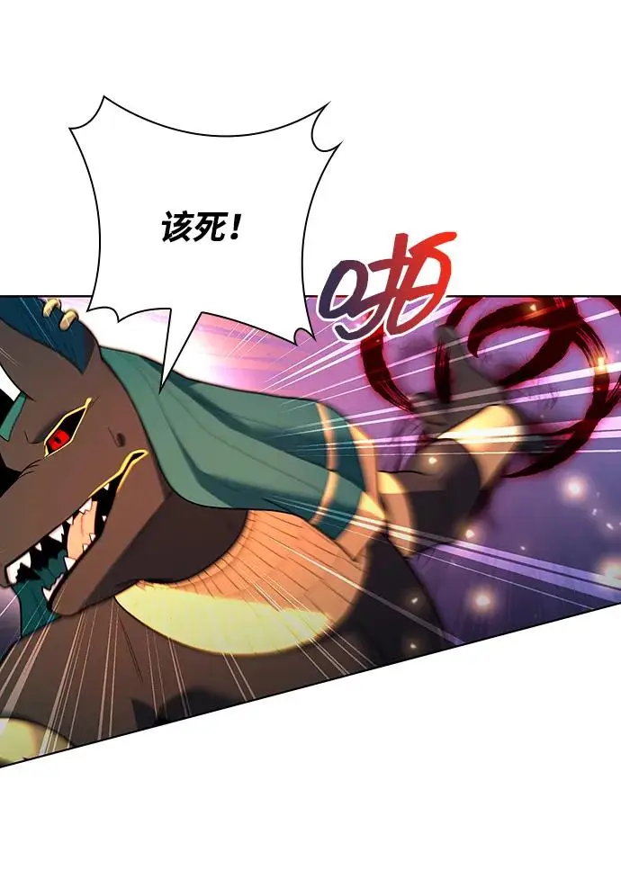 漫画《武器锻造者》第67话第42张图