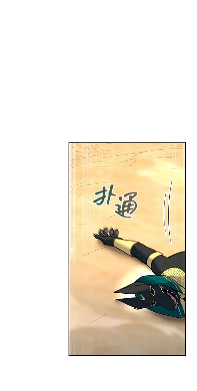 漫画《武器锻造者》第67话第45张图