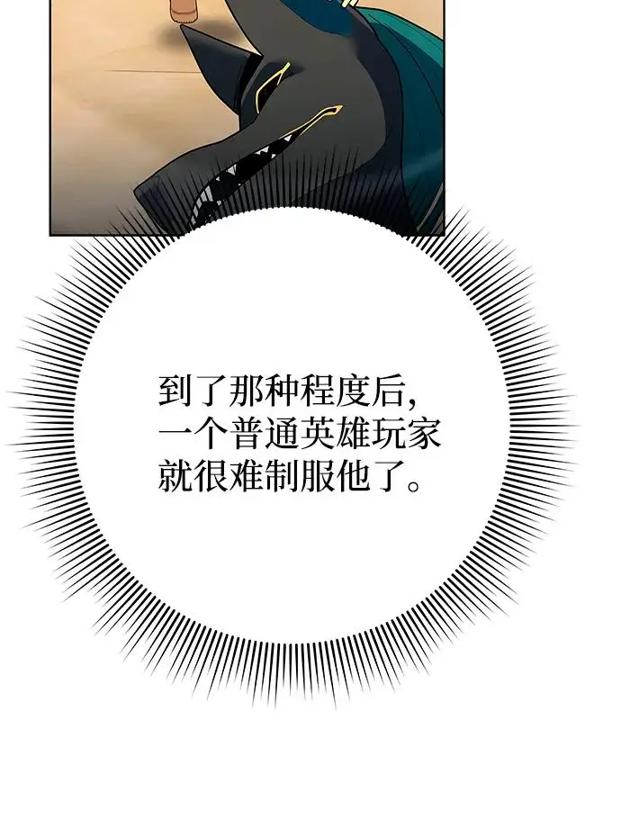 漫画《武器锻造者》第67话第47张图