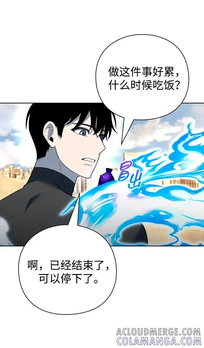 漫画《武器锻造者》第67话第49张图