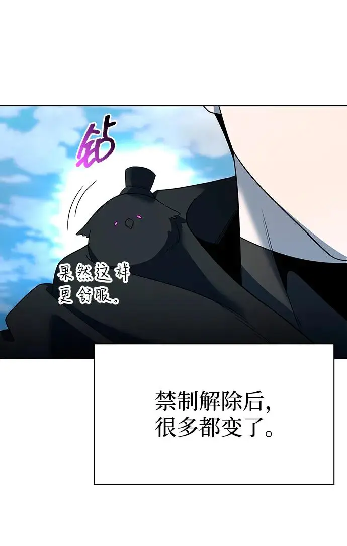 漫画《武器锻造者》第67话第51张图
