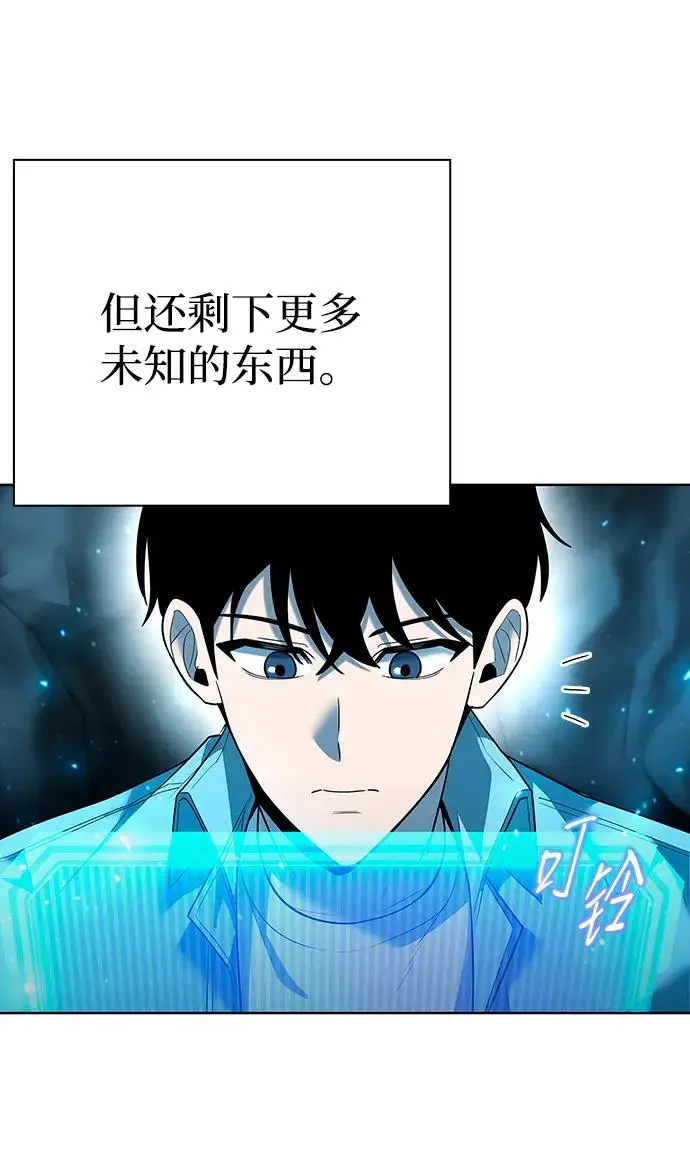 漫画《武器锻造者》第67话第54张图