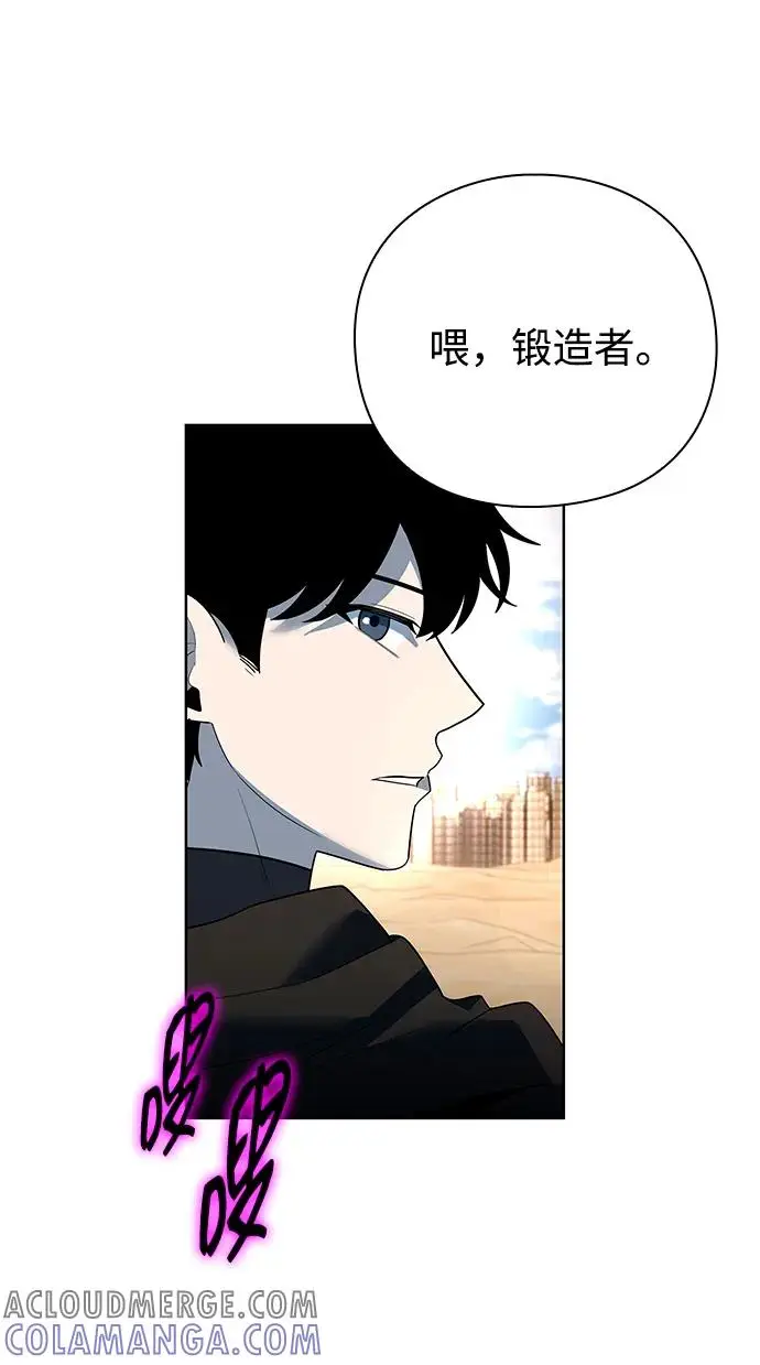 漫画《武器锻造者》第67话第58张图