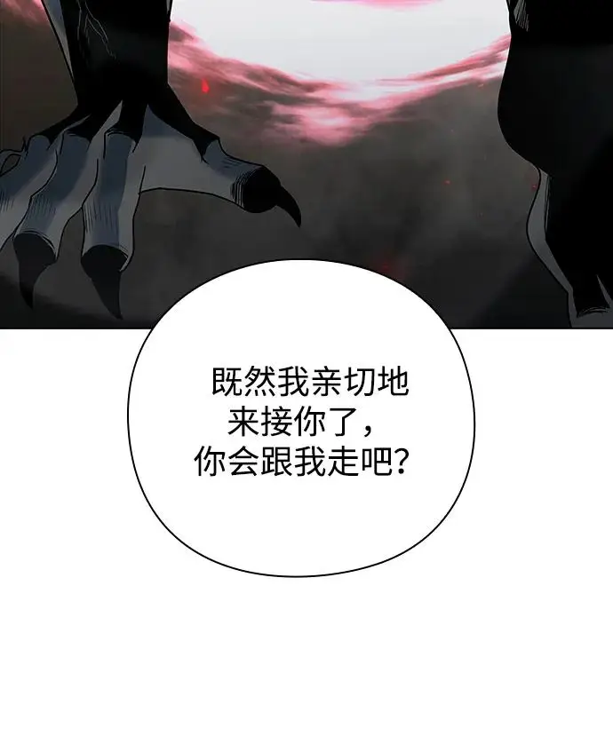 漫画《武器锻造者》第67话第65张图