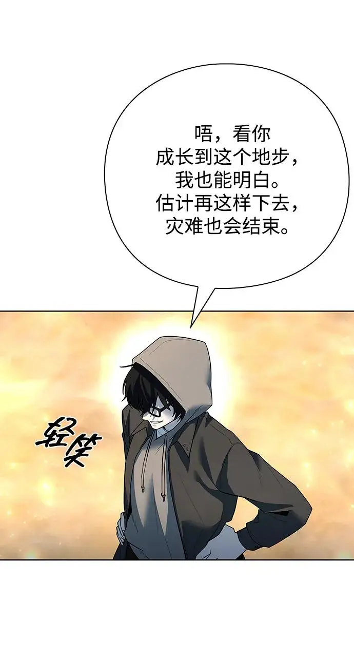 漫画《武器锻造者》第67话第69张图