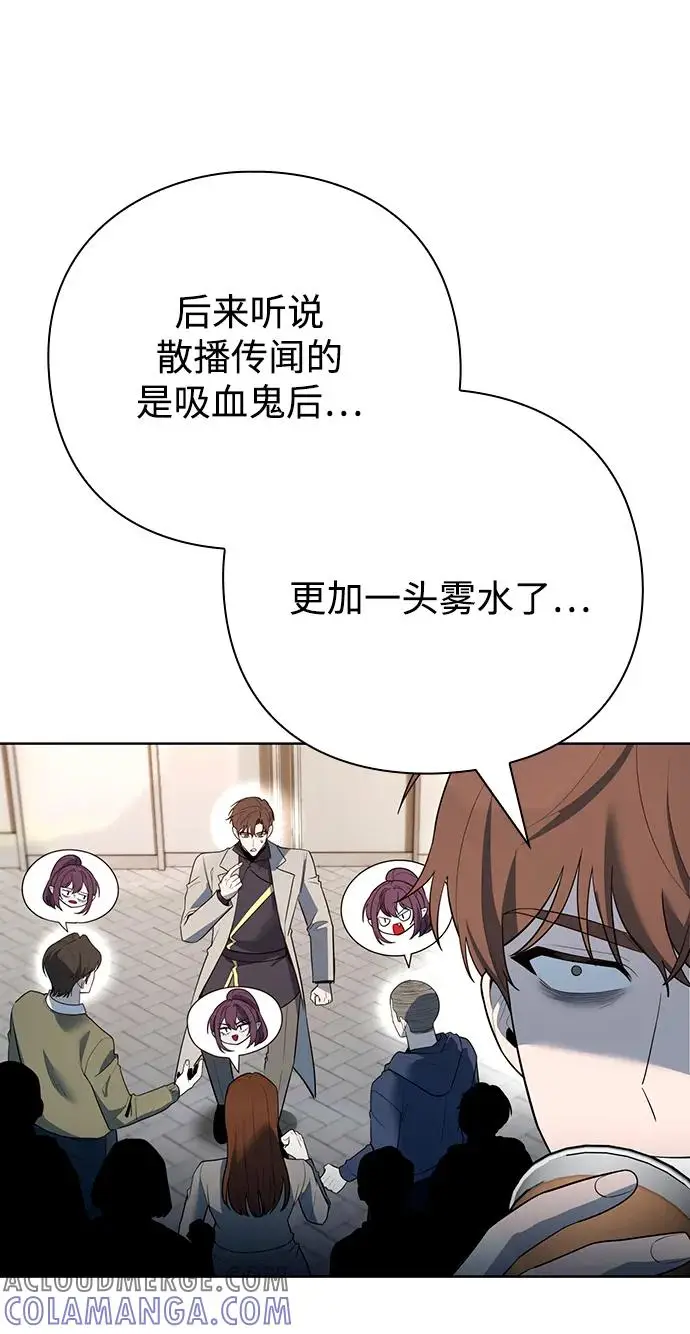 漫画《武器锻造者》第67话第7张图