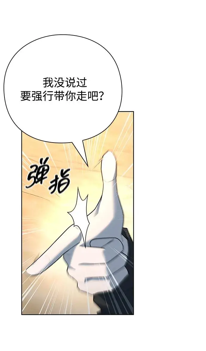 漫画《武器锻造者》第67话第72张图
