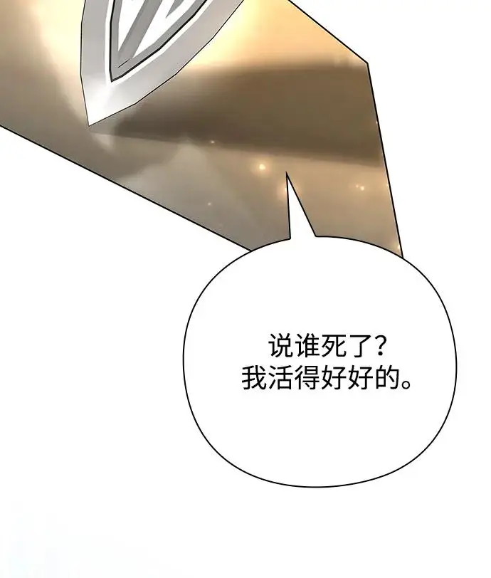 漫画《武器锻造者》第67话第77张图