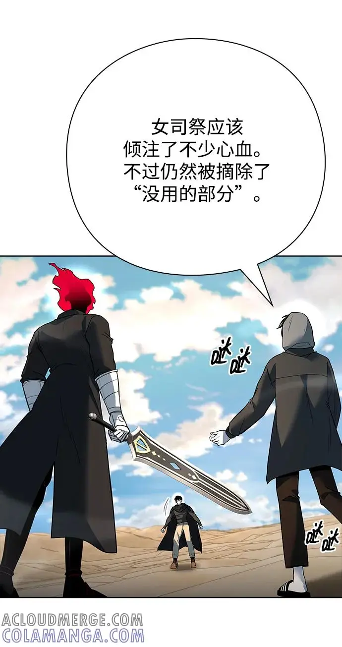 漫画《武器锻造者》第67话第79张图