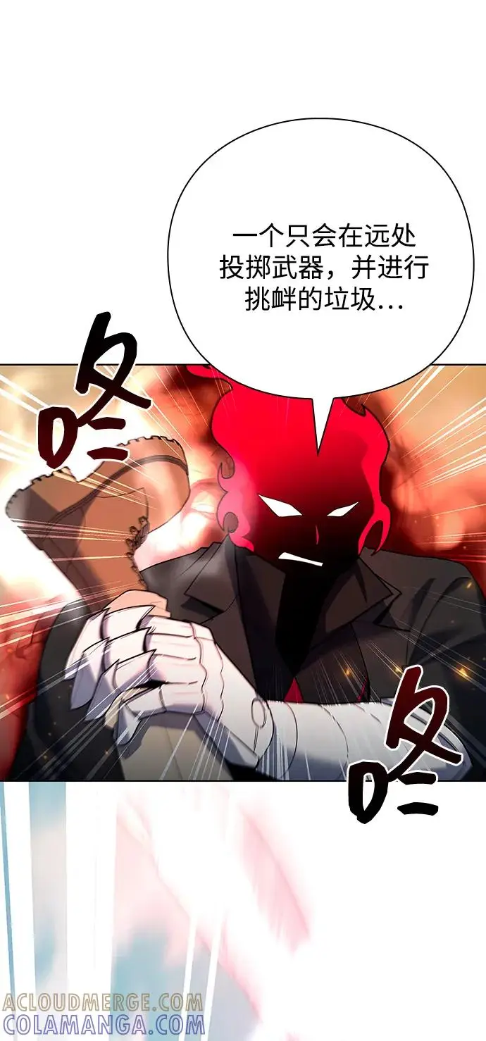 漫画《武器锻造者》第68话第10张图