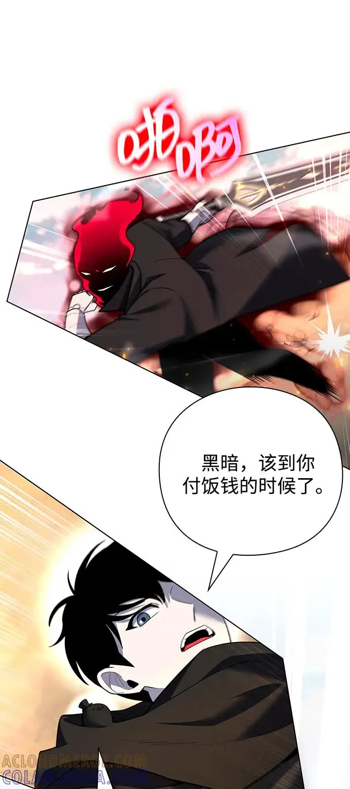 漫画《武器锻造者》第68话第13张图