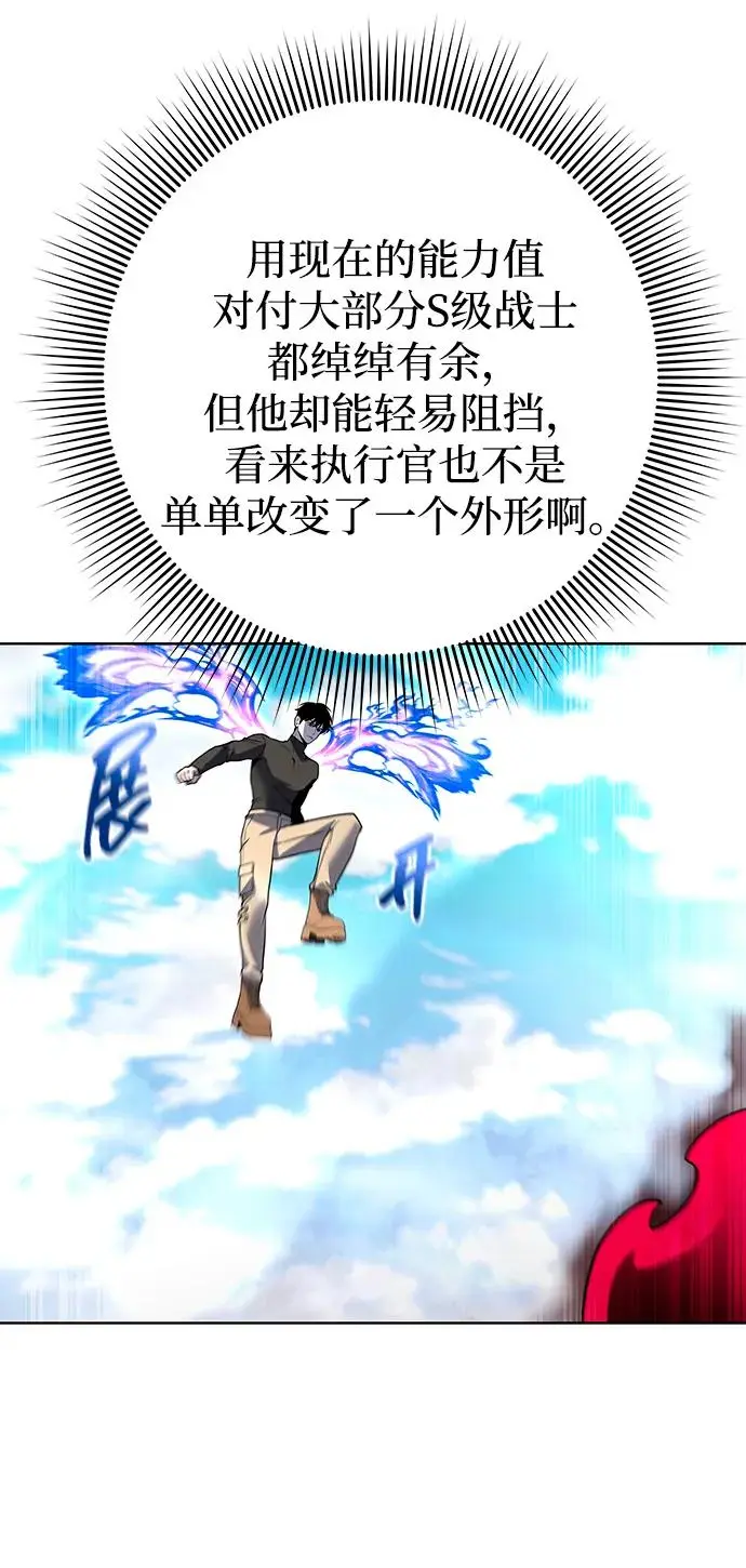漫画《武器锻造者》第68话第15张图