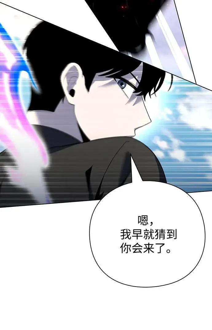 漫画《武器锻造者》第68话第18张图