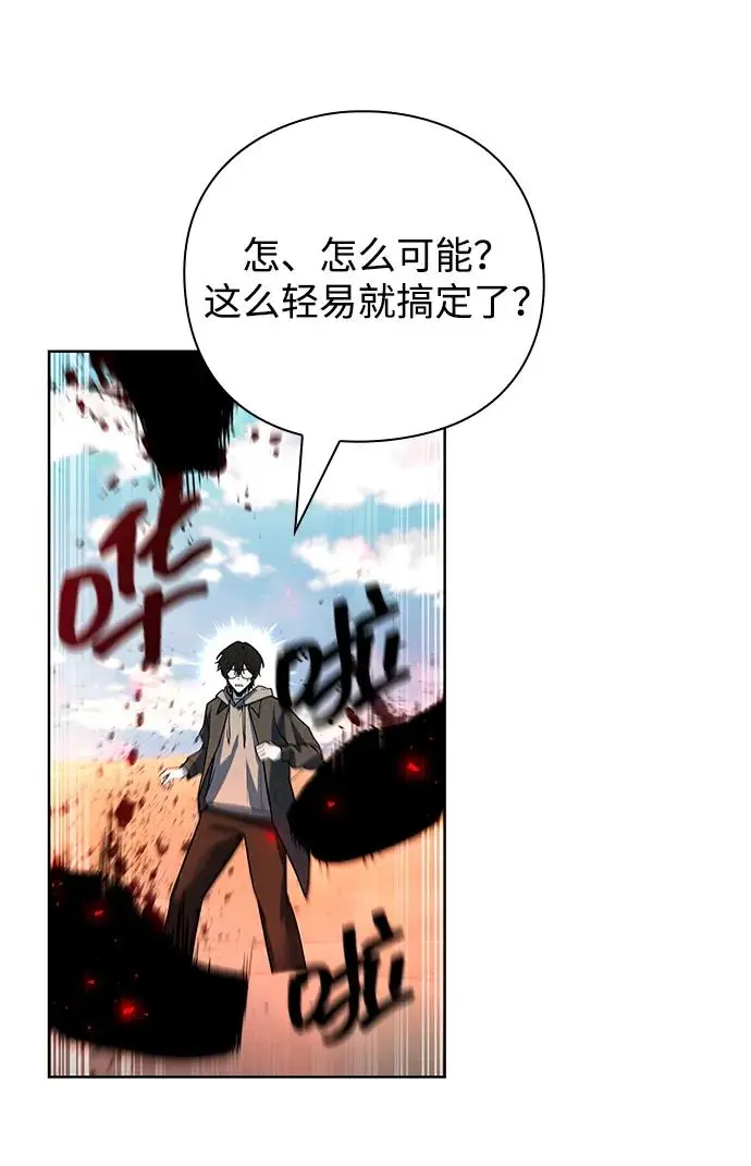 漫画《武器锻造者》第68话第21张图