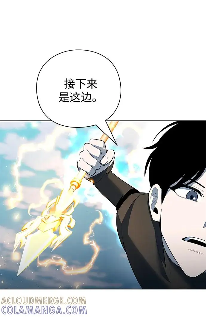 漫画《武器锻造者》第68话第22张图