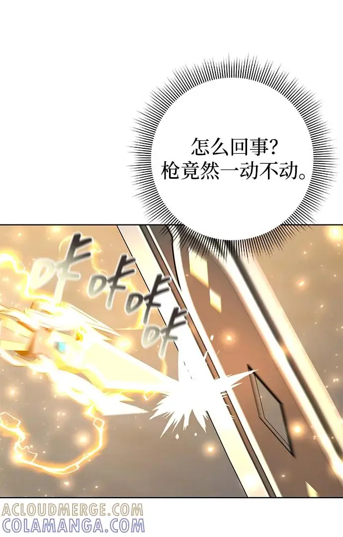 漫画《武器锻造者》第68话第25张图