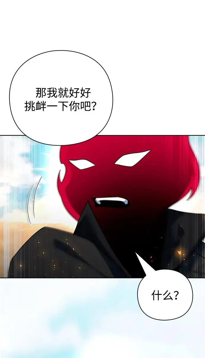 漫画《武器锻造者》第68话第26张图