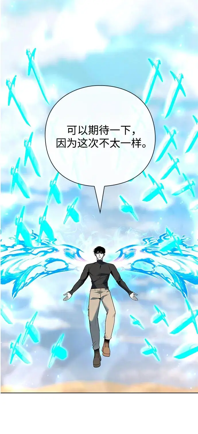 漫画《武器锻造者》第68话第27张图