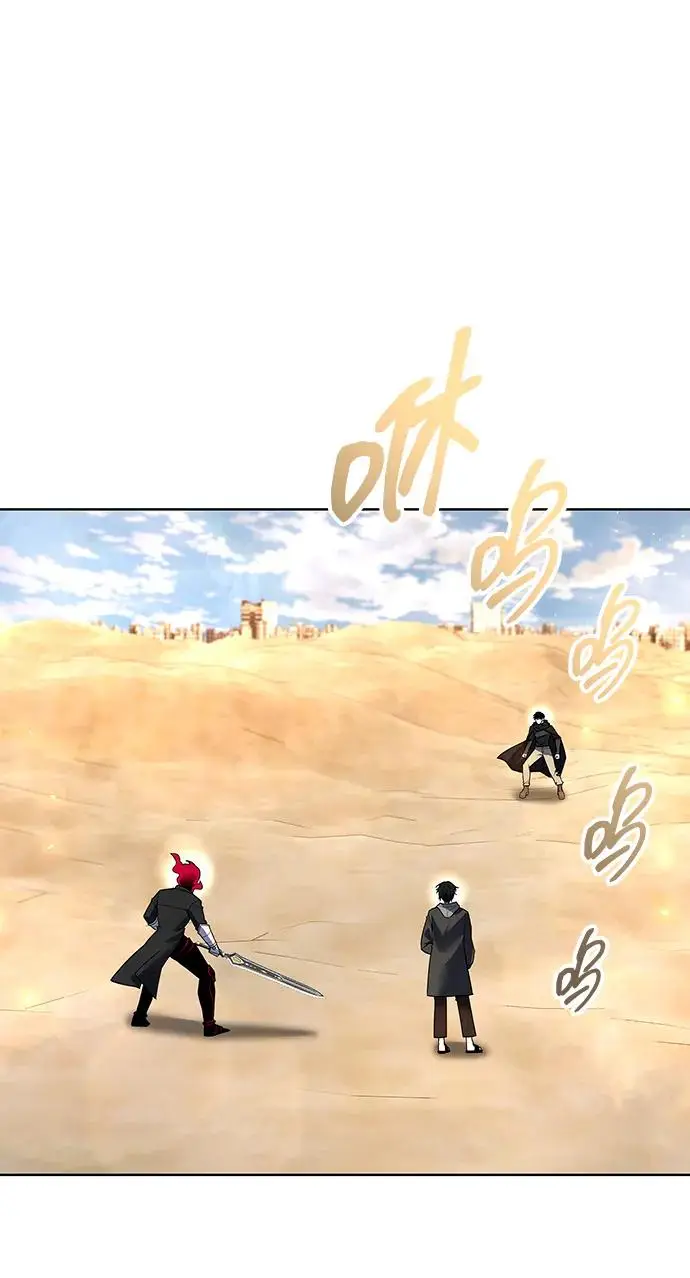 漫画《武器锻造者》第68话第3张图