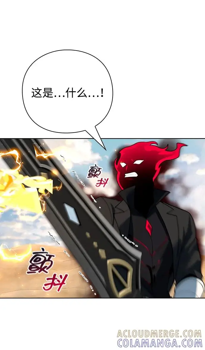 漫画《武器锻造者》第68话第31张图