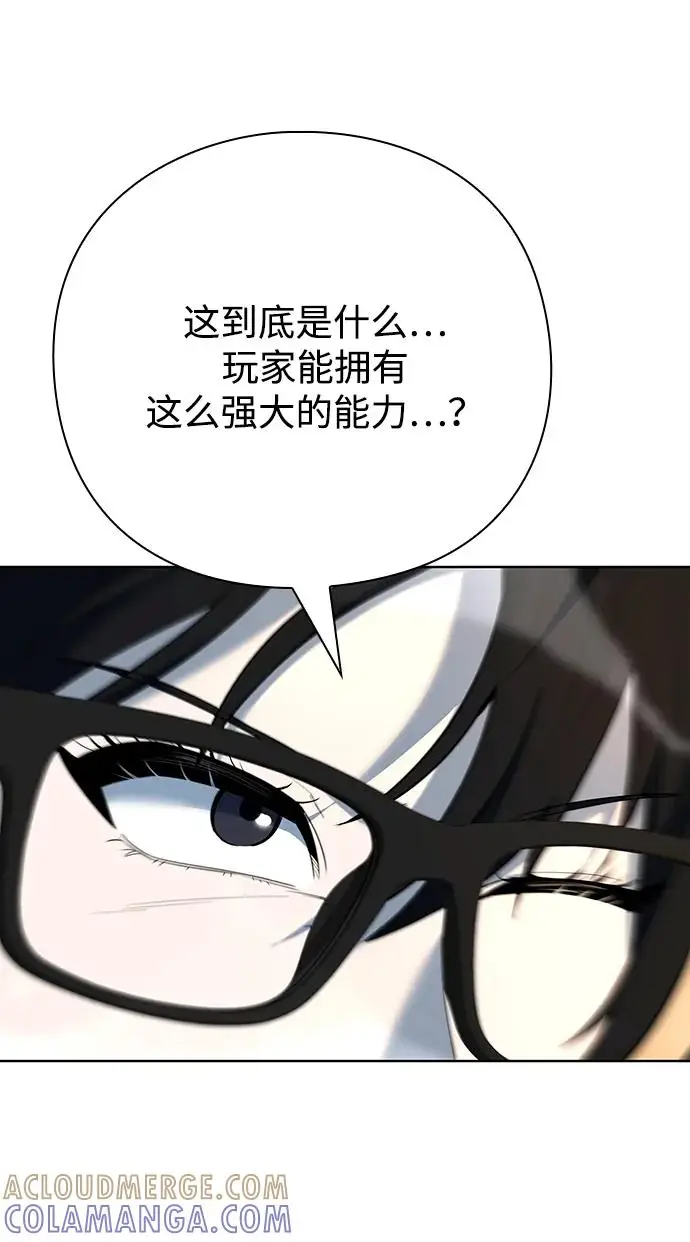 漫画《武器锻造者》第68话第37张图