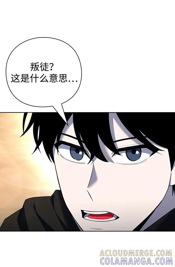 漫画《武器锻造者》第68话第4张图