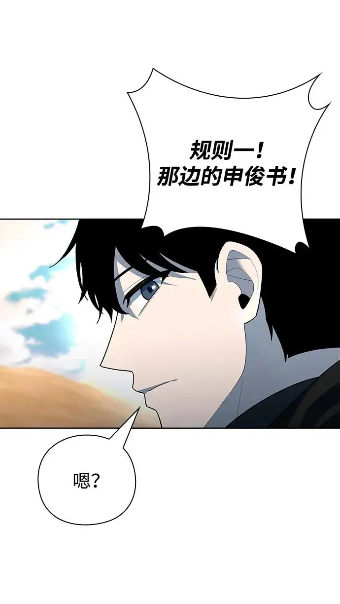 漫画《武器锻造者》第68话第41张图
