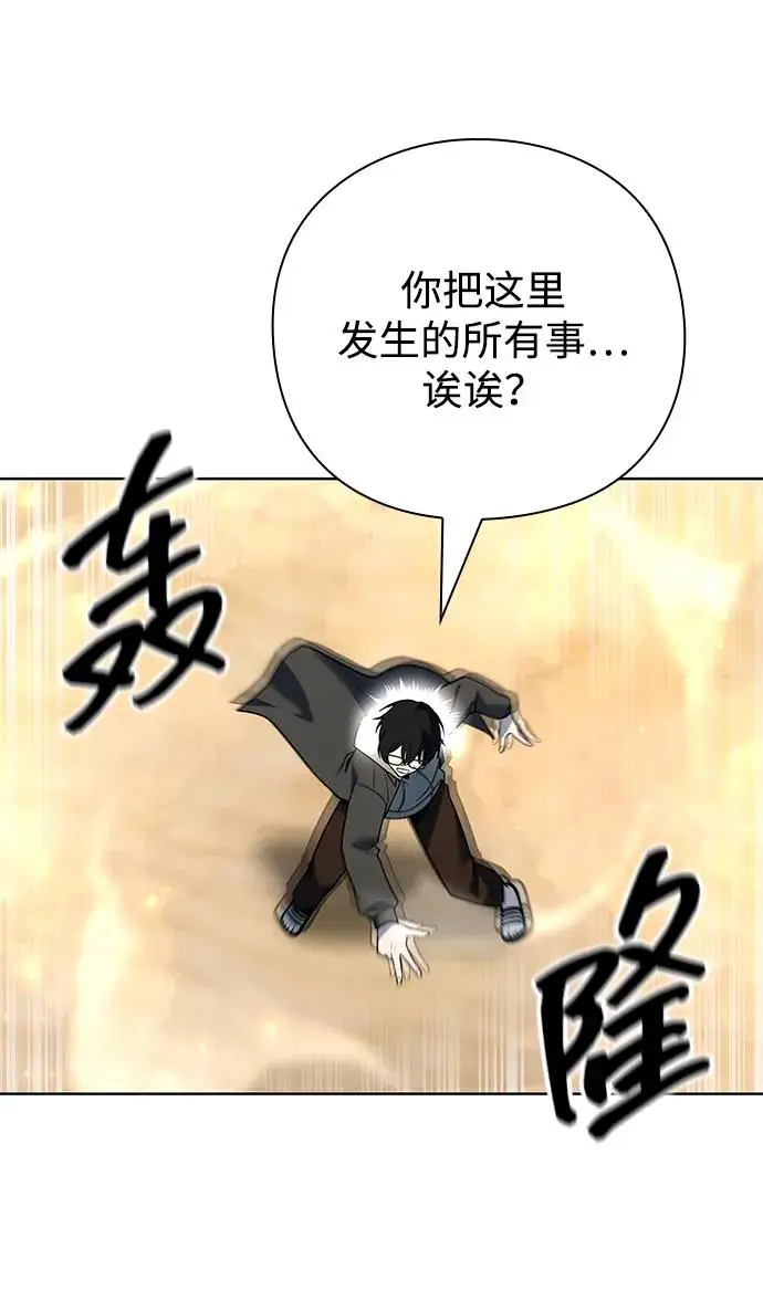 漫画《武器锻造者》第68话第44张图