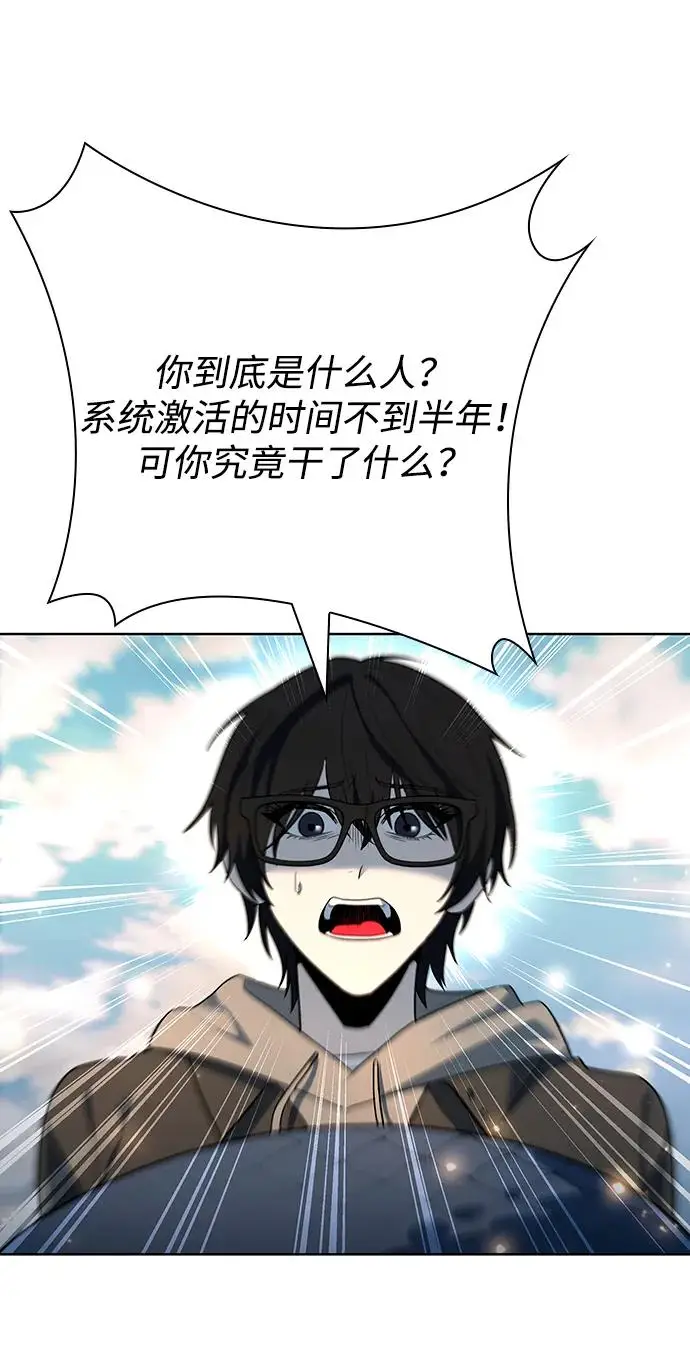 漫画《武器锻造者》第68话第48张图