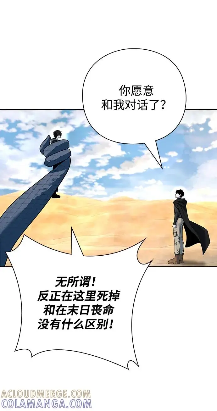 漫画《武器锻造者》第68话第49张图