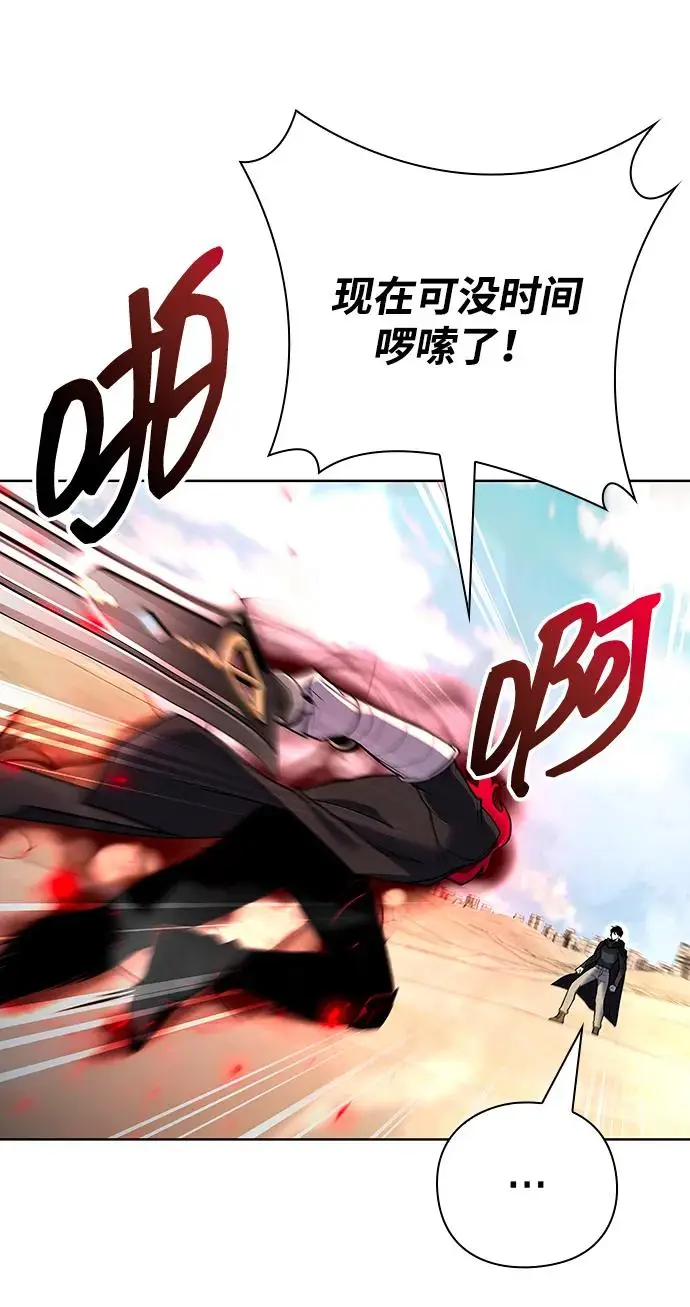 漫画《武器锻造者》第68话第5张图