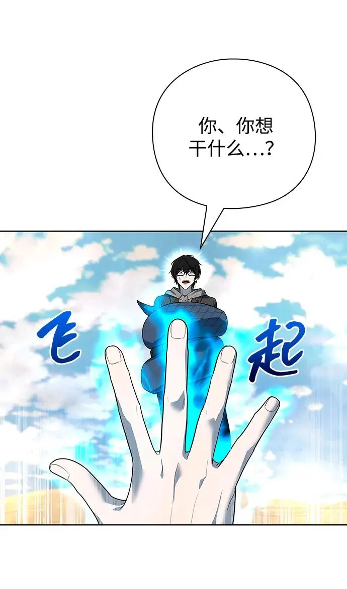 漫画《武器锻造者》第68话第51张图