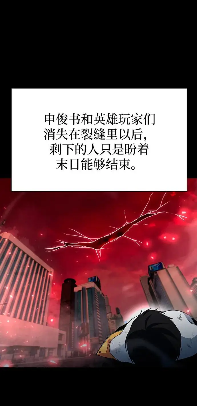 漫画《武器锻造者》第68话第53张图