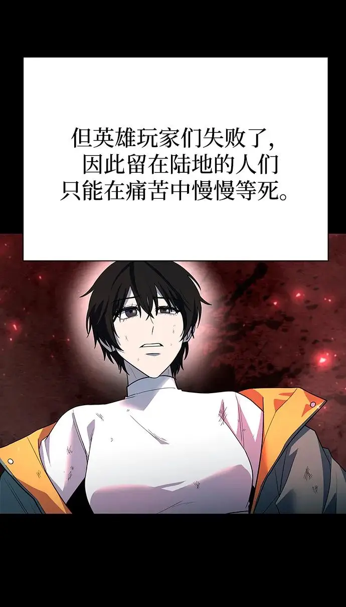 漫画《武器锻造者》第68话第54张图