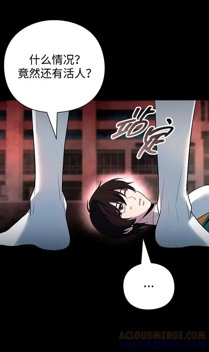 漫画《武器锻造者》第68话第55张图