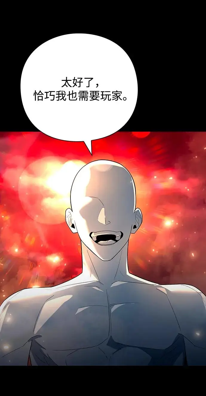 漫画《武器锻造者》第68话第56张图