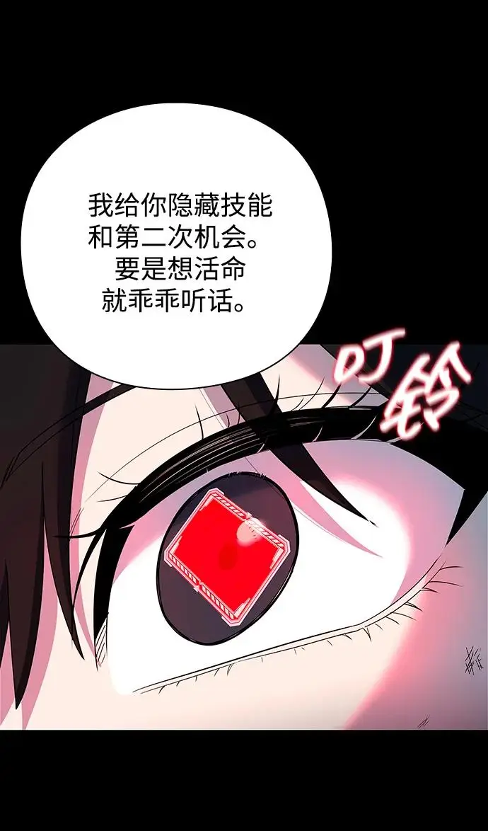 漫画《武器锻造者》第68话第57张图
